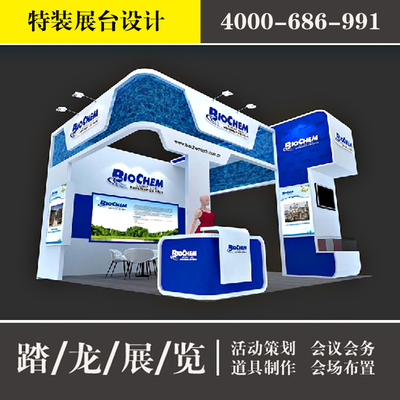 家具展展台搭建美陈与会务服务一体化解决方案