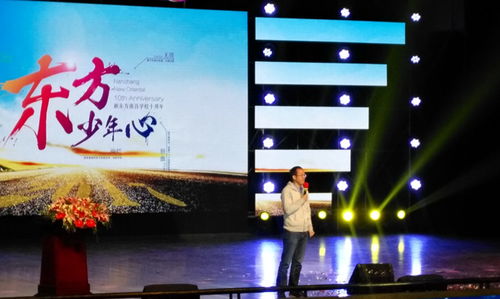 初心如磐，新程共启——新东方南昌学校十周年庆典纪实